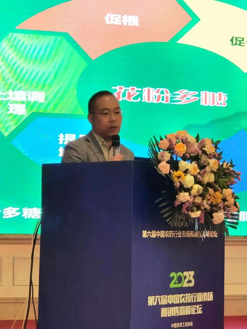 新朝陽在第六屆中國農(nóng)藥行業(yè)市場(chǎng)和銷售高峰論壇做“生物農(nóng)藥+化學(xué)農(nóng)藥，引領(lǐng)植保市場(chǎng)未來”主題報(bào)告