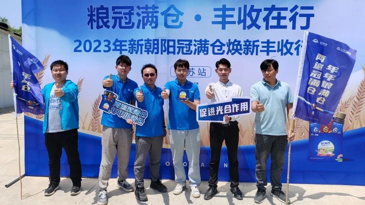 520健康植保日——擁抱綠色農(nóng)業(yè)，我們在行動