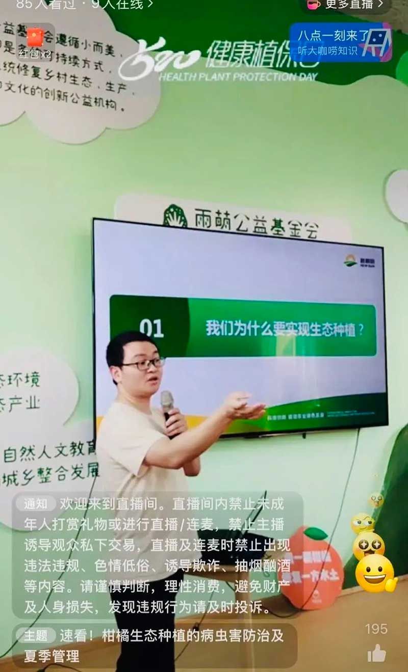 520健康植保日——擁抱綠色農(nóng)業(yè)，我們在行動