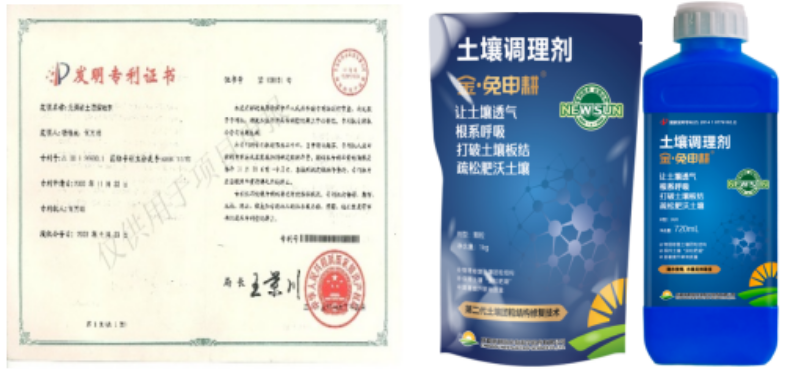 “土壤板結(jié)克星”：土壤調(diào)理劑你了解多少？