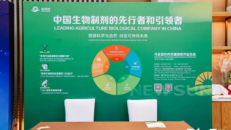 新朝陽亮相BioEx峰會(huì)：分享中國生物制劑創(chuàng)新與商業(yè)化經(jīng)驗(yàn)，與行業(yè)共定義未來