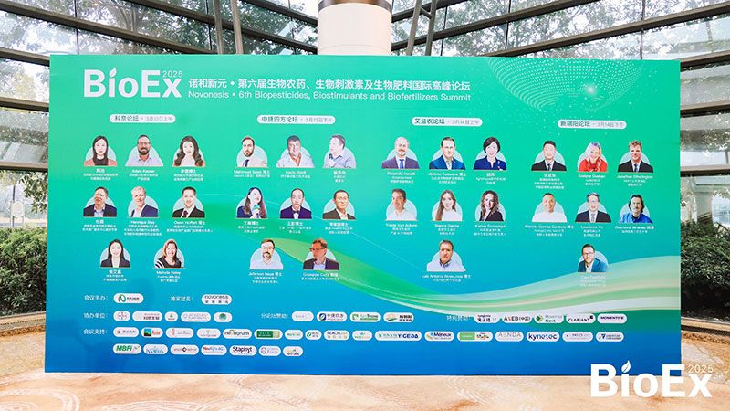 新朝陽(yáng)亮相BioEx峰會(huì)：分享中國(guó)生物制劑創(chuàng)新與商業(yè)化經(jīng)驗(yàn)，與行業(yè)共定義未來(lái)